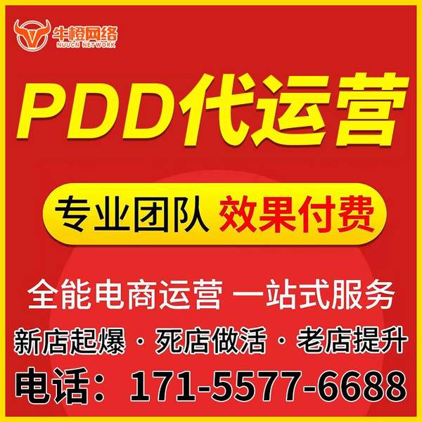 武汉电商代运营